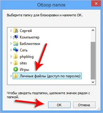 Як поставити пароль на папку або файл (запоров дані) Як поставити пароль на папку або файл
