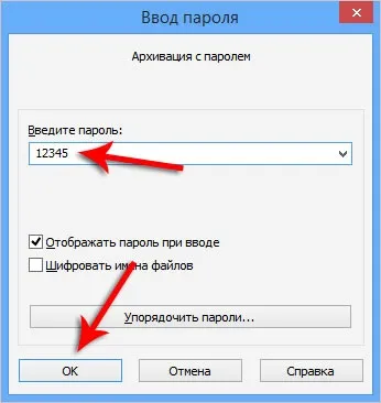 Як поставити пароль на папку або файл (поставити пароль на папку) Як поставити пароль на папку або файл