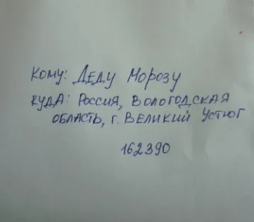 Як допомогти дитині написати лист дідові морозу - особистий досвід
