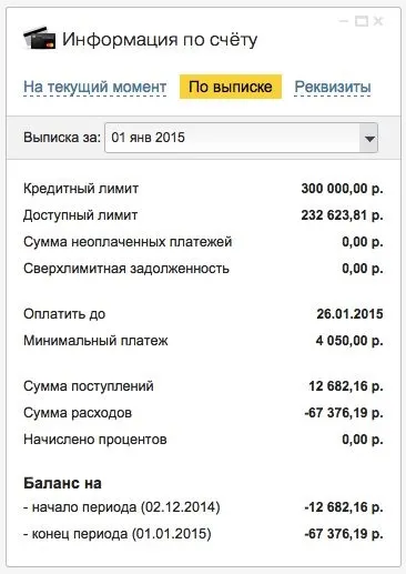Як отримати виписку по рахунку в Тінькофф банку (рахунку) Як отримати виписку по рахунку в Тінькофф банку