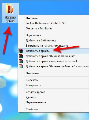 Як поставити пароль на папку або файл (запоров дані) Як поставити пароль на папку або файл