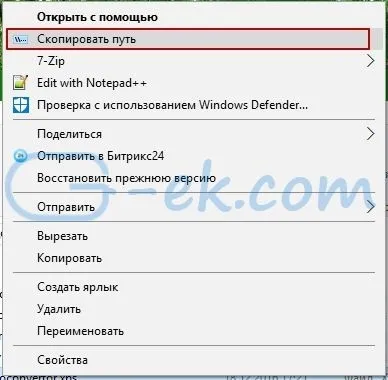 Як отримати скопіювати шлях до файлу в контекстне меню в windows 10 (файлу) Як отримати скопіювати шлях до файлу в контекстне меню в windows 10