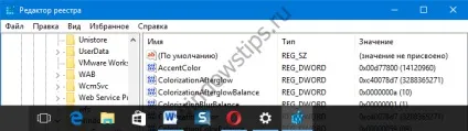 Як поміняти колір панелі заголовків вікон в windows 10 (вікон) Як поміняти колір панелі заголовків вікон в windows 10