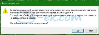 Як отримати скопіювати шлях до файлу в контекстне меню в windows 10 (скопіювати) Як отримати скопіювати шлях до файлу в контекстне меню в windows 10