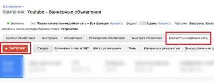 Як показувати рекламу на обраних каналах на youtube (youtube) Як показувати рекламу на обраних каналах на youtube