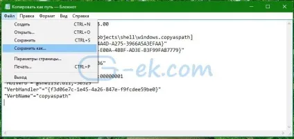 Як отримати скопіювати шлях до файлу в контекстне меню в windows 10 (файлу) Як отримати скопіювати шлях до файлу в контекстне меню в windows 10
