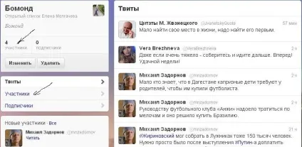 Як користуватися твіттером (коригуємо або редагуємо списки в твіттері), твій помічник (твіттером) Як користуватися твіттером (коригуємо або редагуємо списки в твіттері), твій помічник