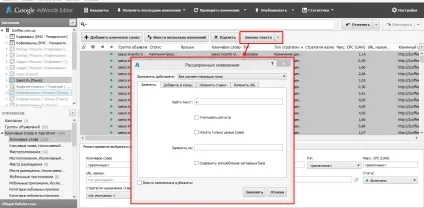 Як користуватися adwords editor