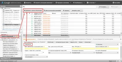 Як користуватися adwords editor