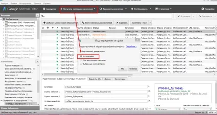 Як користуватися adwords editor