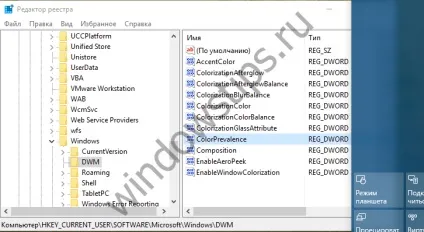 Як поміняти колір панелі заголовків вікон в windows 10 ( «Показати колір меню) Як поміняти колір панелі заголовків вікон в windows 10