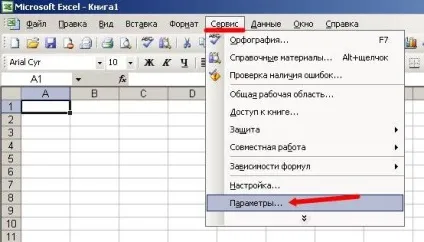 Як поставити нуль в excel