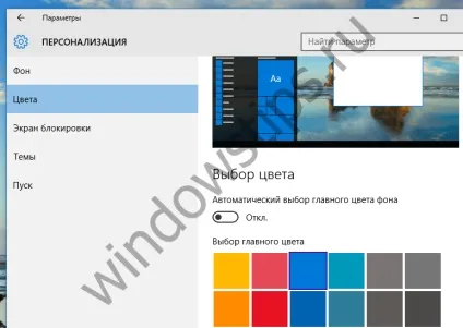 Як поміняти колір панелі заголовків вікон в windows 10 (windows) Як поміняти колір панелі заголовків вікон в windows 10