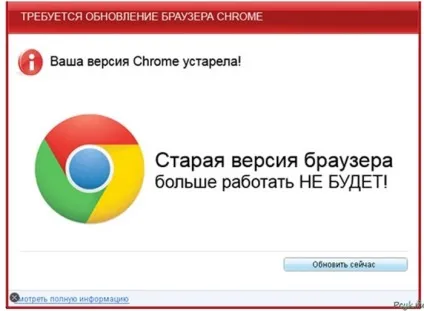 Як спіймати вірус через браузер