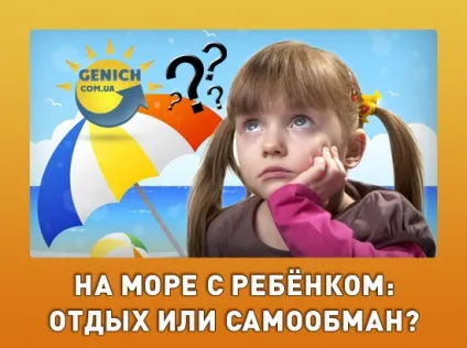 Як схуднути на морі корисні поради (як схуднути на морі) Як схуднути на морі корисні поради