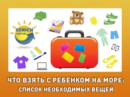Як схуднути на морі корисні поради (схуднути) Як схуднути на морі корисні поради