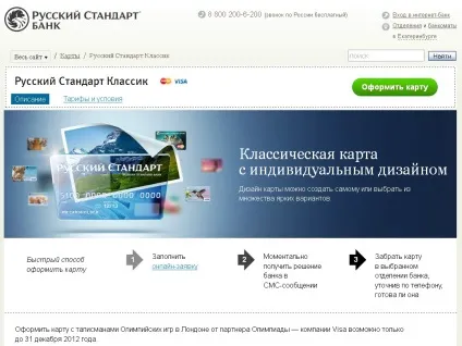 Як отримати український стандарт класик, фінанси для всіх (український) Як отримати український стандарт класик, фінанси для всіх