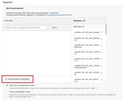 Як показувати рекламу на обраних каналах на youtube (youtube) Як показувати рекламу на обраних каналах на youtube