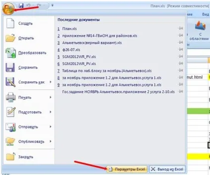 Як поставити нуль в excel