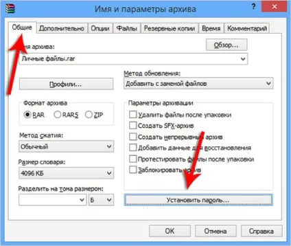 Як поставити пароль на папку або файл (файл) Як поставити пароль на папку або файл