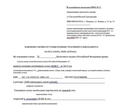 Як отримати податкове вирахування за навчання особистий досвід (отримати) Як отримати податкове вирахування за навчання особистий досвід