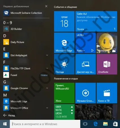 Як поміняти колір панелі заголовків вікон в windows 10 ( «Показати колір меню) Як поміняти колір панелі заголовків вікон в windows 10
