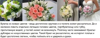 Як правильно зібрати букет для нареченої, які квіти в нього включити (букет) Як правильно зібрати букет для нареченої, які квіти в нього включити
