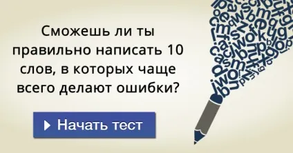 Як правильно написати зможете або зможемо (правильно) Як правильно написати зможете або зможемо