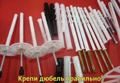 Як правильно кріпити дюбель! Ремонт квартир і будинків своїми руками, уроки ремонту (дюбель деформується) Як правильно кріпити дюбель! Ремонт квартир і будинків своїми руками, уроки ремонту