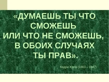 Як правильно написати зможете або зможемо (зможемо) Як правильно написати зможете або зможемо