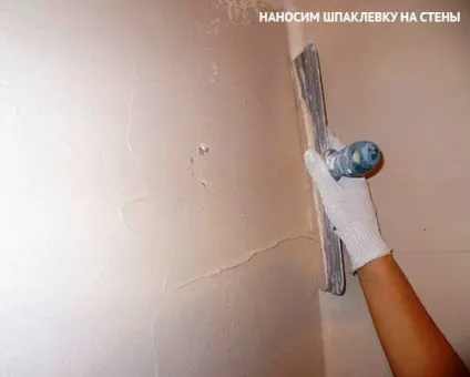 Як правильно шпаклювати стіни під фарбування (фарбування) Як правильно шпаклювати стіни під фарбування