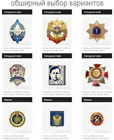 Замовити значки