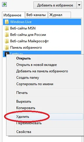 Закладки браузера, комп'ютер для чайників (інтернет) Закладки браузера, комп'ютер для чайників