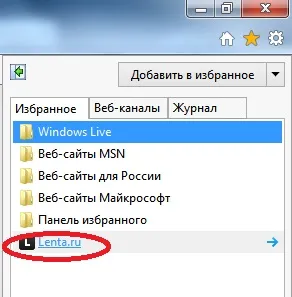Закладки браузера, комп'ютер для чайників (закладки) Закладки браузера, комп'ютер для чайників