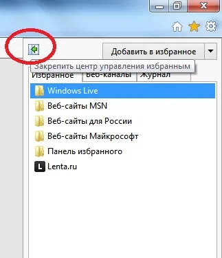 Закладки браузера, комп'ютер для чайників (комп'ютерна грамотність) Закладки браузера, комп'ютер для чайників