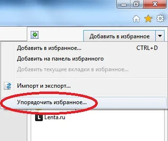 Закладки браузера, комп'ютер для чайників (інтернет для початківців) Закладки браузера, комп'ютер для чайників
