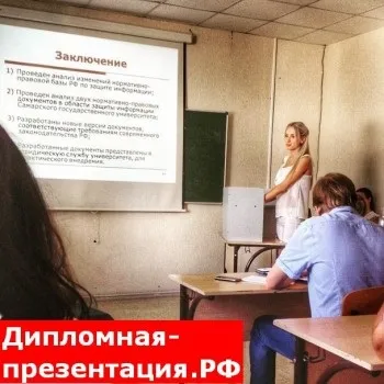 Захист диплома чого боятися на виступі (захист диплома) Захист диплома чого боятися на виступі