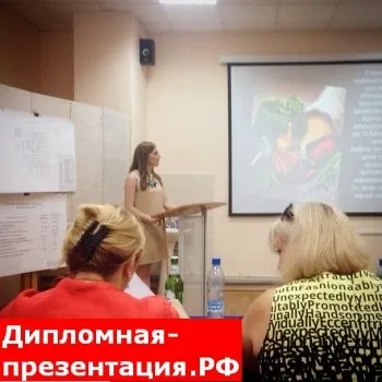 Захист диплома чого боятися на виступі (захист диплома) Захист диплома чого боятися на виступі