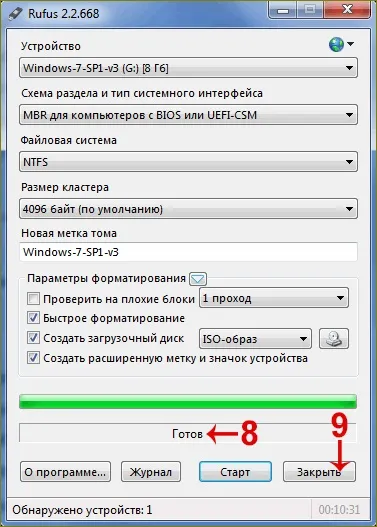 Завантажувальна флешка rufus, як створити завантажувальний флешку windows (створити) Завантажувальна флешка rufus, як створити завантажувальний флешку windows
