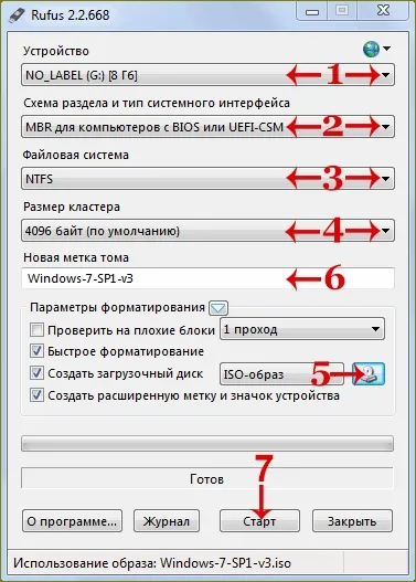 Завантажувальна флешка rufus, як створити завантажувальний флешку windows (створити) Завантажувальна флешка rufus, як створити завантажувальний флешку windows