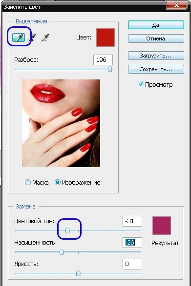Заміна кольору в фотошопі, отфотошопіть! (кольори) Заміна кольору в фотошопі, отфотошопіть!