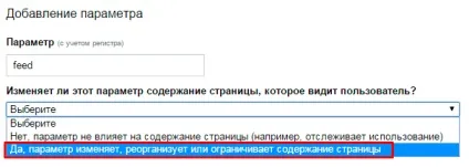 Заборона індексації url через search console, плюси і мінуси