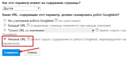 Заборона індексації url через search console, плюси і мінуси