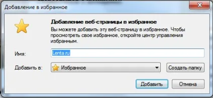 Закладки браузера, комп'ютер для чайників (навчання комп'ютера) Закладки браузера, комп'ютер для чайників