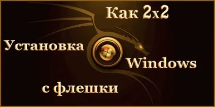 Завантажувальна флешка rufus, як створити завантажувальний флешку windows (rufus створення завантажувальної флешки) Завантажувальна флешка rufus, як створити завантажувальний флешку windows