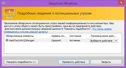 Захисник windows (windows defender)