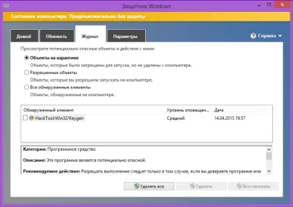 Захисник windows (windows defender)