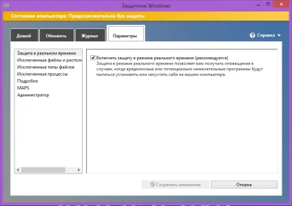 Захисник windows (windows defender)