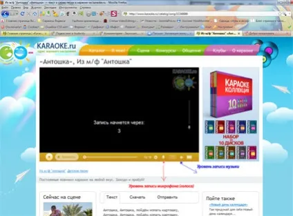 Запиши своє караоке