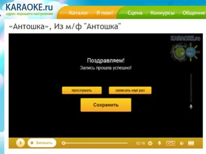 Запиши своє караоке
